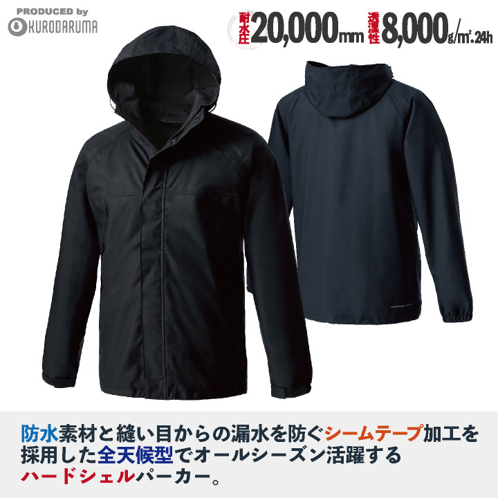 クロダルマ レインジャケット レインウェア レインスーツ レインコート カッパ 雨具 合羽 防水 軽量 梅雨 作業服 作業着 通勤 通学 自転車 バイク アウトドア キャンプ メンズ レディース 大きいサイズ kd-32678-b