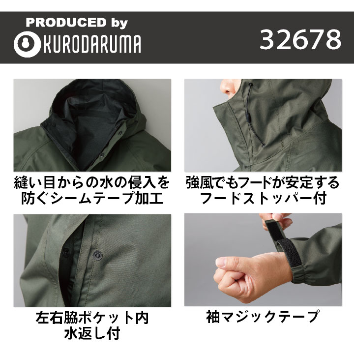 クロダルマ レインジャケット レインウェア レインスーツ レインコート カッパ 雨具 合羽 防水 軽量 梅雨 作業服 作業着 通勤 通学 自転車 バイク アウトドア キャンプ メンズ レディース 大きいサイズ kd-32678-b
