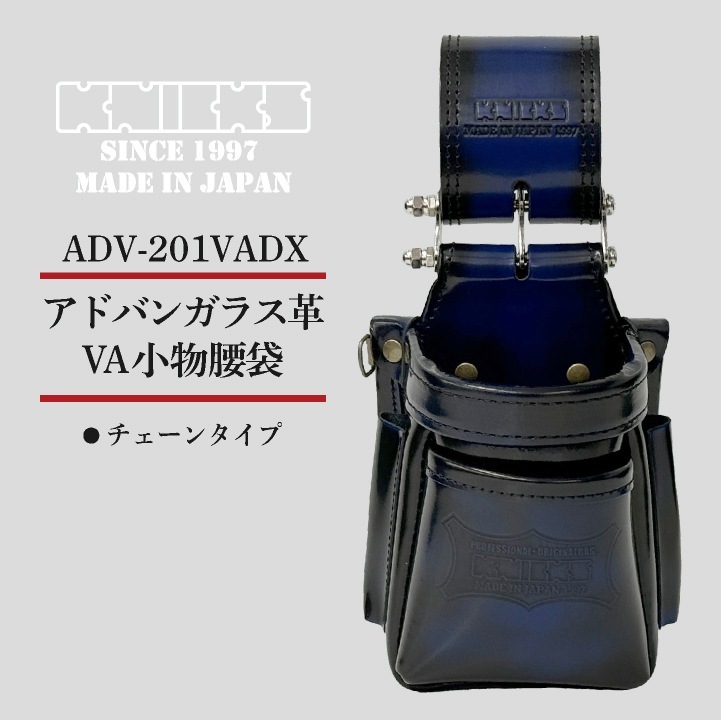 [即日出荷] KNICKS ニックス ガラス革 チェーンタイプ VA小物腰袋 nx-adv-201vadx