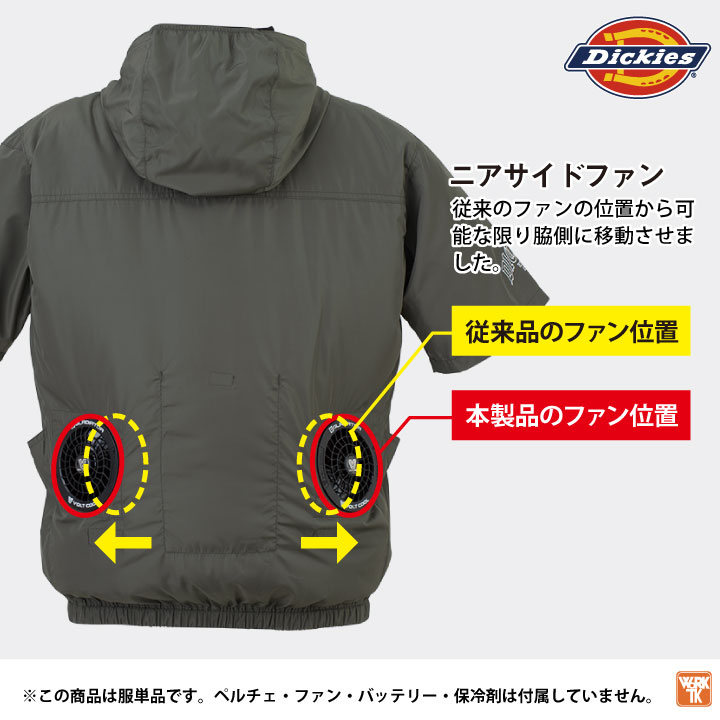 Dickies フード付き半袖ブルゾン＋ファン+24vバッテリーセット