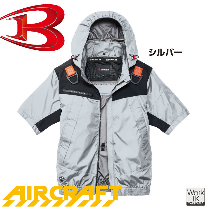 2026年新作 即日出荷 バートル 半袖空調作業服 単品 エアークラフト 春