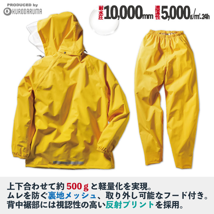 クロダルマ レインウェア 上下セット パーカー ジャケット パンツ