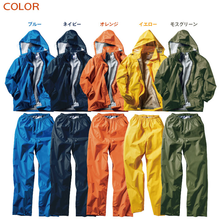 クロダルマ レインウェア 上下セット パーカー ジャケット パンツ
