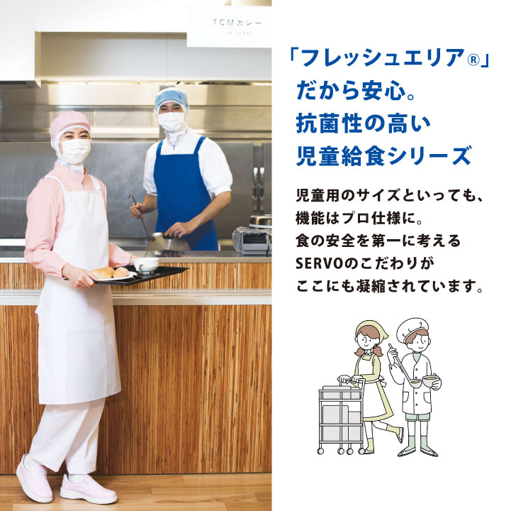 サーヴォ 給食白衣 割烹着 エプロン 長袖 給食衣 給食着 白衣 給食 入学準備 新学期 配膳 家庭科 学校給食 小学生 中学生 児童 男の子 女の子 子ども 子供 大きいサイズ [ネコポス] sv-fa284-b