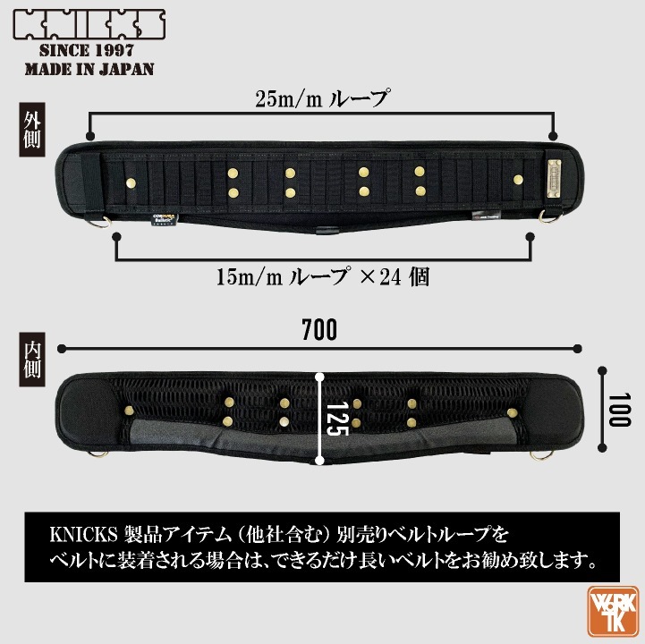 即日出荷] KNICKS ニックス 腰ベルトS(70) 腰袋 工具入れ