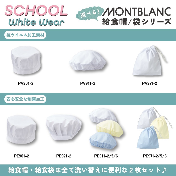 住商モンブラン 児童用長袖 給食着 シングル型給食衣 給食エプロン 小学生 中学生 春夏 秋冬 白衣 メンズ レディース 抗ウイルス 学校給食 飲食 おしゃれ サービス トップス [ネコポス] sm-pv111-2