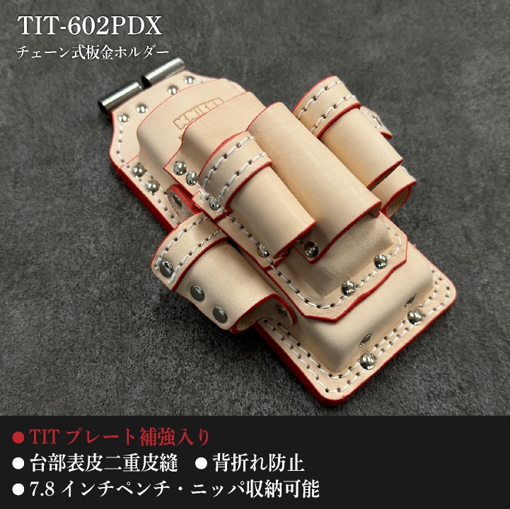 工具 プロアーティ 腰袋 チップソー チェーンブレード