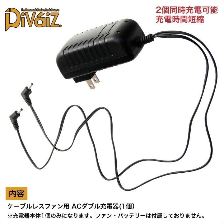 空調服のファンです。バッテリー2個、充電器2個。 【公式通販】 空調服のファンです。バッテリー2個、充電器2個。 【公式通販】