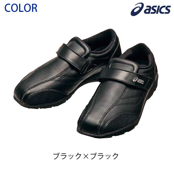 3A041 アシックス NURSEWALKER ナースウォーカー510 レディース ナース