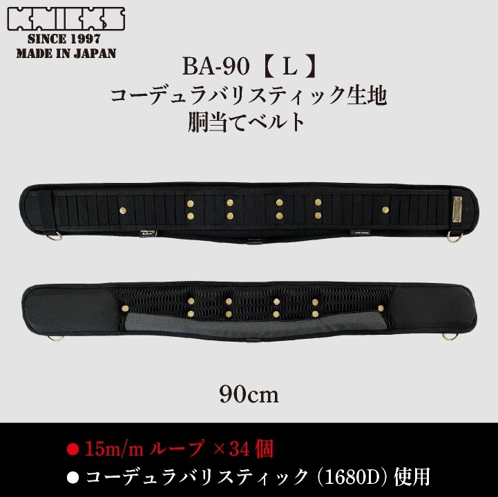 即日出荷] KNICKS ニックス 腰ベルトL(90) 腰袋 工具入れ