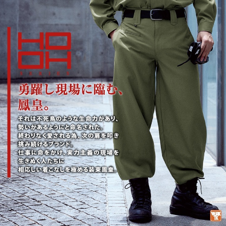 村上被服 江戸前超ロング ニッカポッカ 鳶職 鳶服 職人 作業着 作業服