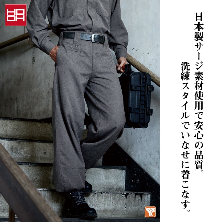 村上被服 江戸前超ロング ニッカポッカ 鳶職 鳶服 職人 作業着 作業服