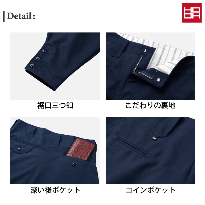 村上被服 江戸前超ロング ニッカポッカ 鳶職 鳶服 職人 作業着 作業服