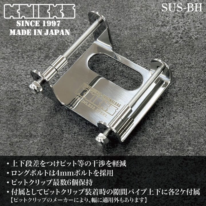 [即日出荷] KNICKS ニックス 固定着脱タイプ 2段ビットホルダー SUS-BH ステンレス 金具 腰道具 腰袋 nx-sus-bh