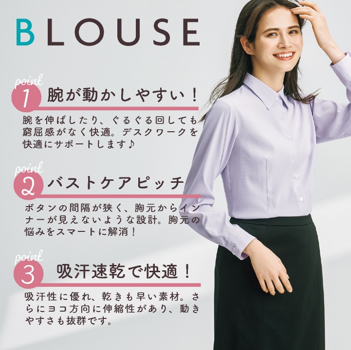 レディース 長袖シャツ 透けにくい ストレッチ UVカット 吸汗速乾 事務服 オフィス 受付 事務 リクルート 制服 ユニフォーム OL かわいい 春夏 秋冬 カーシーカシマ ENJOY kk-ewb928