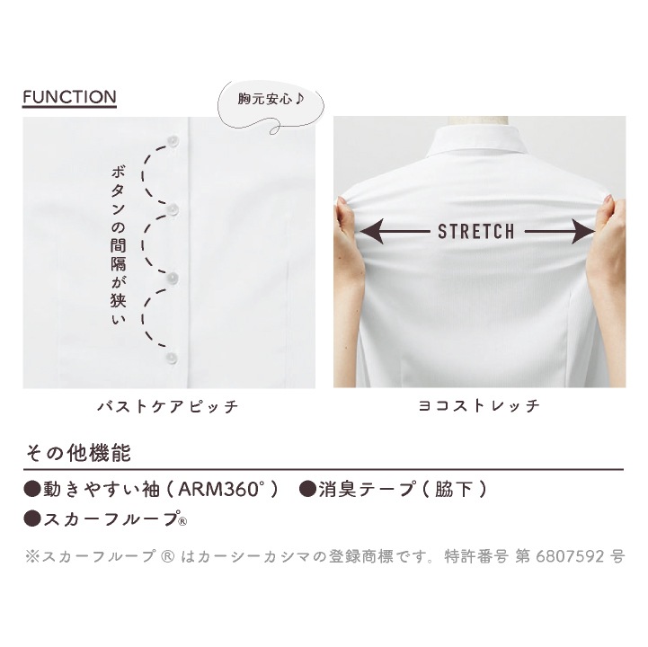 レディース 長袖シャツ 透けにくい ストレッチ UVカット 吸汗速乾 事務服 オフィス 受付 事務 リクルート 制服 ユニフォーム OL かわいい 春夏 秋冬 カーシーカシマ ENJOY kk-ewb928