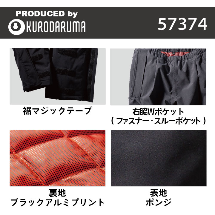 クロダルマ 防寒パンツ 防水 暖かい レインパンツ レインウェア 撥水