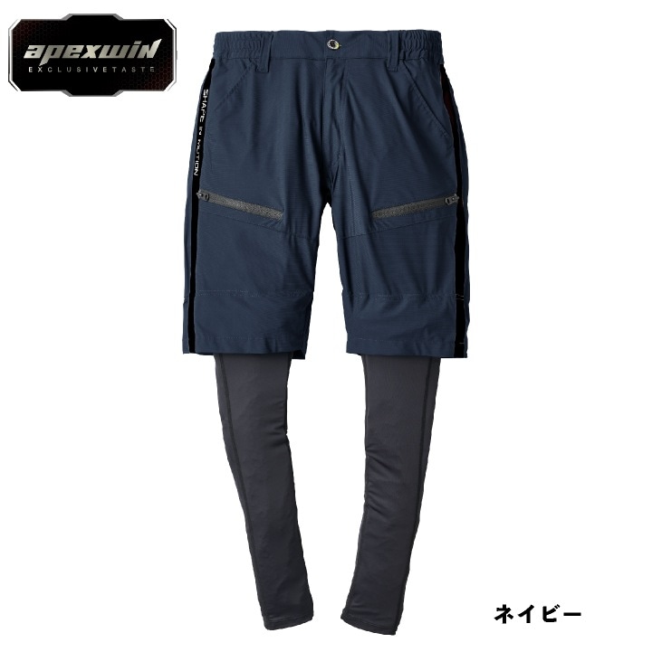 アタックベース 冷感フェイクレイヤード 春夏 秋冬 パンツ