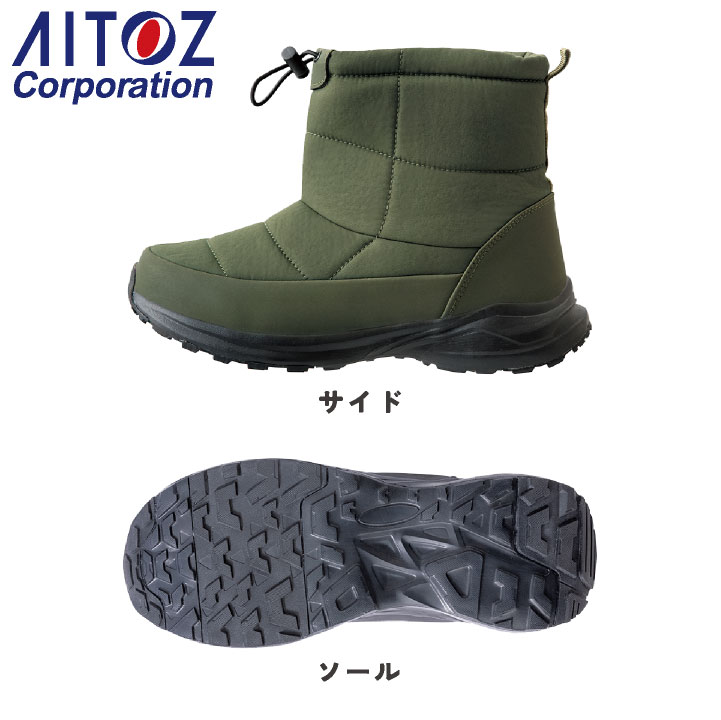 アイトス 防寒 長靴 秋冬 シューズ メンズ 軽量 防水 仕事服 おしゃれ