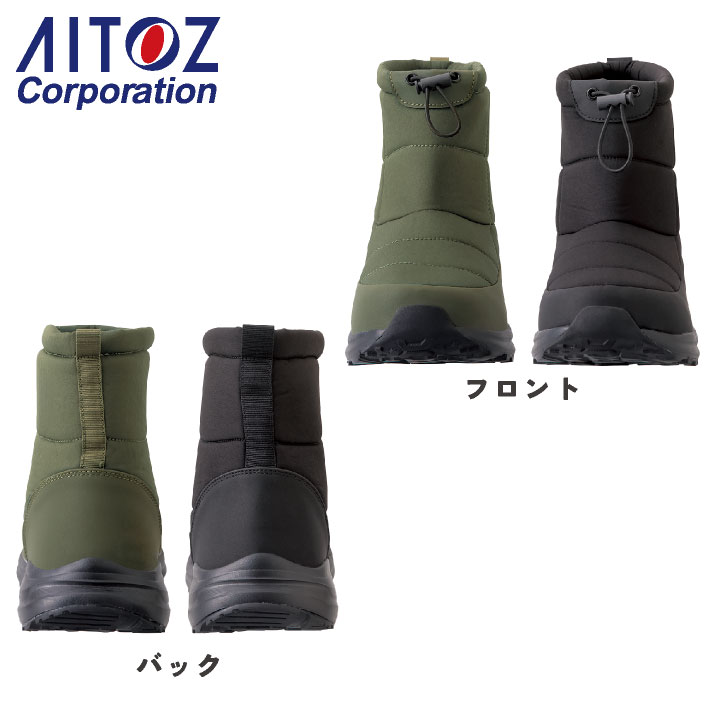 アイトス 防寒 長靴 秋冬 シューズ メンズ 軽量 防水 仕事服 おしゃれ