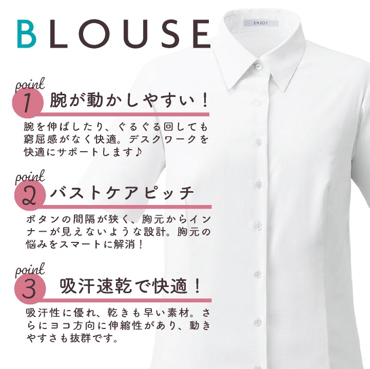 レディース 半袖シャツ 透けにくい ストレッチ UVカット 吸汗速乾 事務服 オフィス 受付 事務 リクルート 制服 ユニフォーム OL かわいい 春夏 秋冬 カーシーカシマ ENJOY kk-esb929