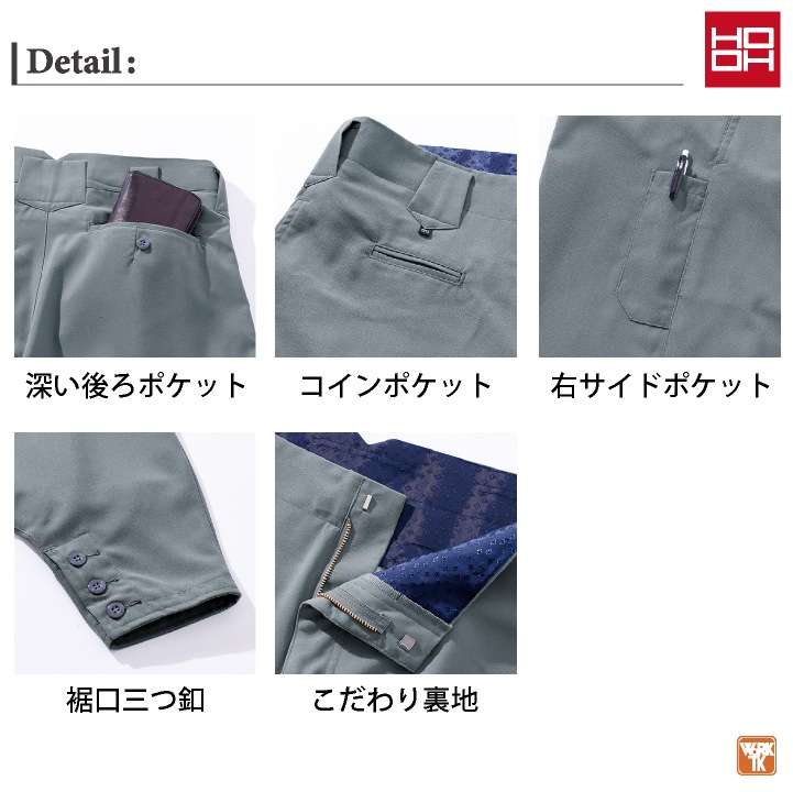 村上被服 江戸前超ロング ニッカポッカ 鳶職 鳶服 職人 春夏 作業着