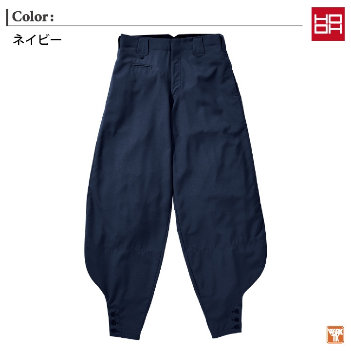 村上被服 江戸前超ロング ニッカポッカ 鳶職 鳶服 職人 春夏 作業着