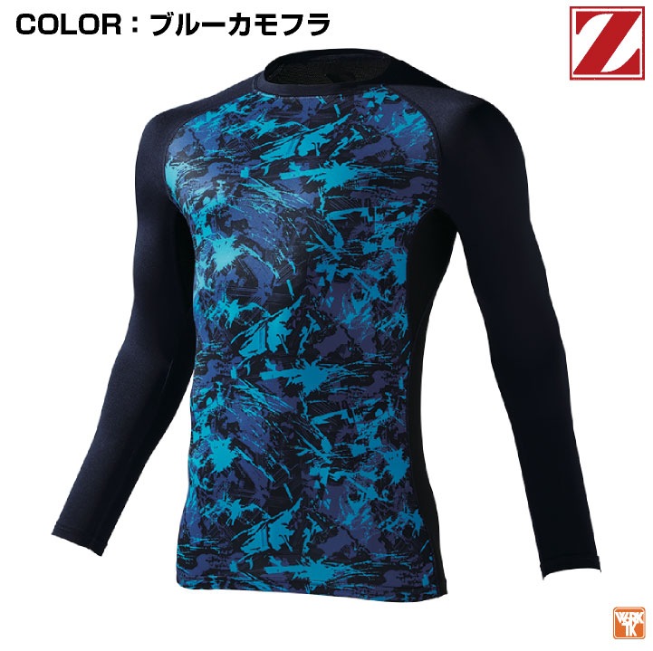 即日出荷] 自重堂 長袖インナー メンズ レディース ストレッチ 接触冷