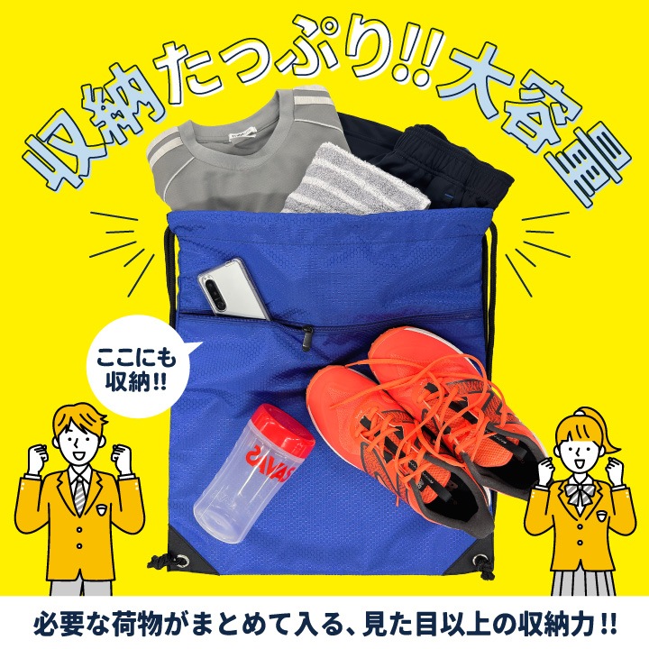 [即日出荷] ナップサック 大容量 軽量 大きめ サブバッグ 巾着袋 ナップザック 体操着入れ 体操着袋 スポーツ ジム ヨガ アウトドア 旅行 習い事 学校 通勤 通学 防災 [ネコポス] tk-0003