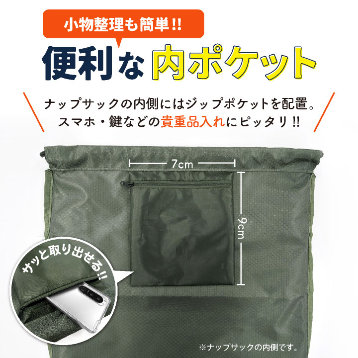 [即日出荷] ナップサック 大容量 軽量 大きめ サブバッグ 巾着袋 ナップザック 体操着入れ 体操着袋 スポーツ ジム ヨガ アウトドア 旅行 習い事 学校 通勤 通学 防災 [ネコポス] tk-0003
