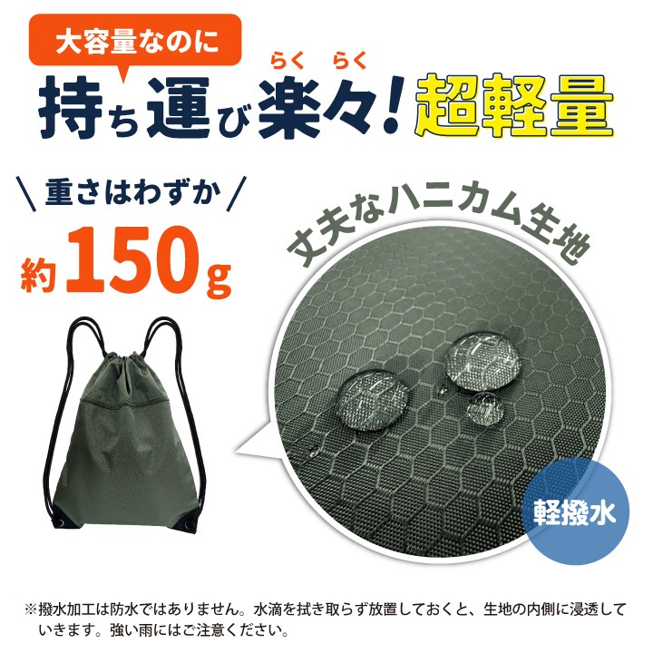[即日出荷] ナップサック 大容量 軽量 大きめ サブバッグ 巾着袋 ナップザック 体操着入れ 体操着袋 スポーツ ジム ヨガ アウトドア 旅行 習い事 学校 通勤 通学 防災 [ネコポス] tk-0003