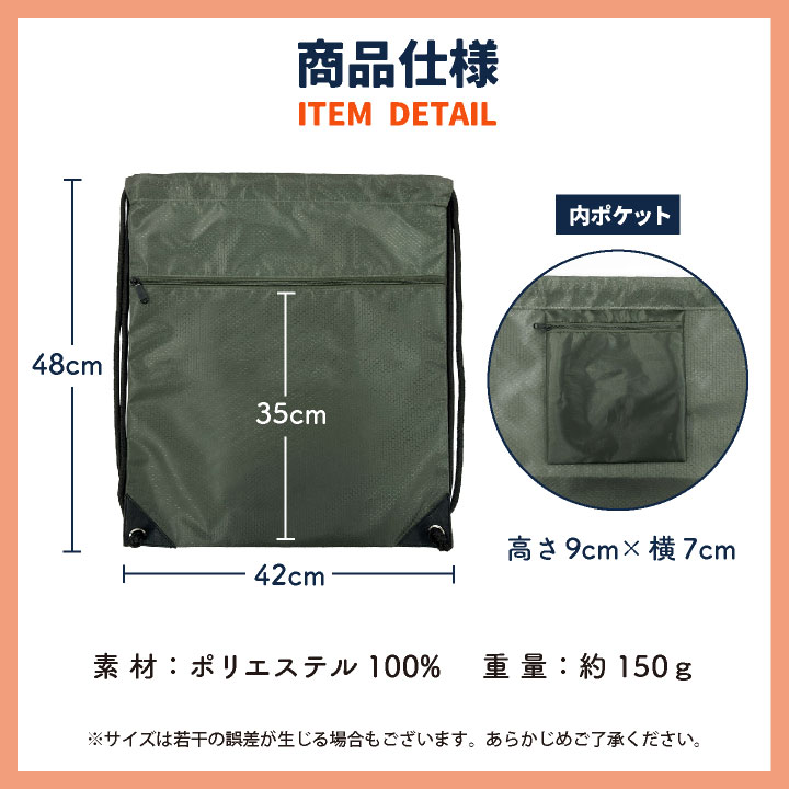 [即日出荷] ナップサック 大容量 軽量 大きめ サブバッグ 巾着袋 ナップザック 体操着入れ 体操着袋 スポーツ ジム ヨガ アウトドア 旅行 習い事 学校 通勤 通学 防災 [ネコポス] tk-0003