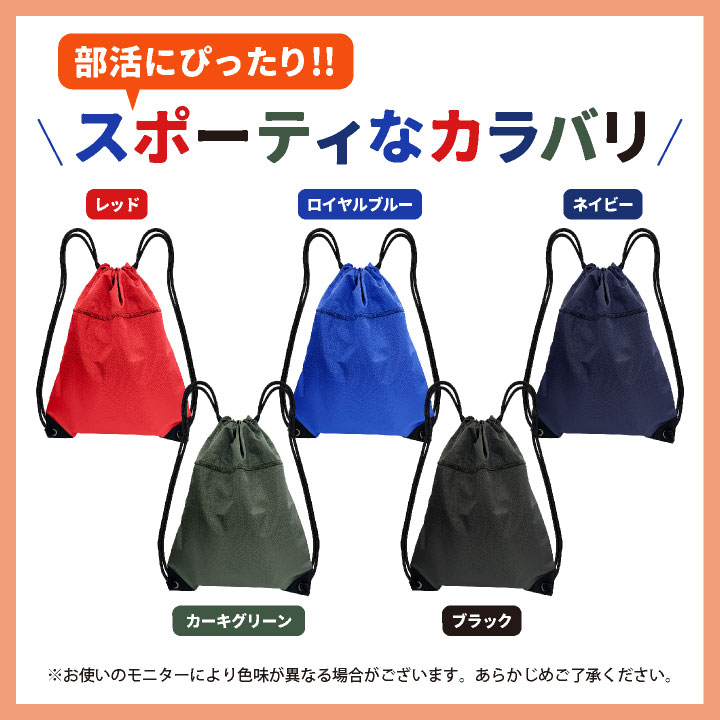 [即日出荷] ナップサック 大容量 軽量 大きめ サブバッグ 巾着袋 ナップザック 体操着入れ 体操着袋 スポーツ ジム ヨガ アウトドア 旅行 習い事 学校 通勤 通学 防災 [ネコポス] tk-0003