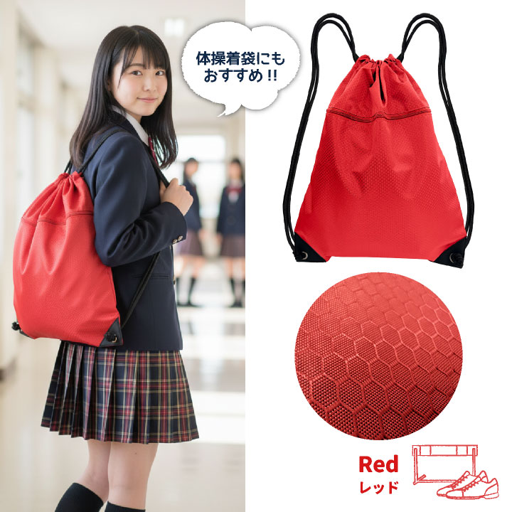 [即日出荷] ナップサック 大容量 軽量 大きめ サブバッグ 巾着袋 ナップザック 体操着入れ 体操着袋 スポーツ ジム ヨガ アウトドア 旅行 習い事 学校 通勤 通学 防災 [ネコポス] tk-0003