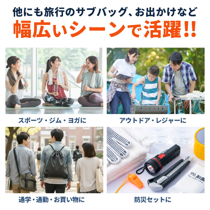 [即日出荷] ナップサック 大容量 軽量 大きめ サブバッグ 巾着袋 ナップザック 体操着入れ 体操着袋 スポーツ ジム ヨガ アウトドア 旅行 習い事 学校 通勤 通学 防災 [ネコポス] tk-0003
