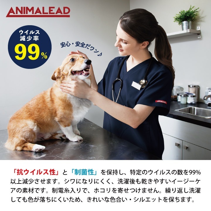 アニマリード スクラブパンツ ANIMALEAD 獣医師 動物病院 ペット 
