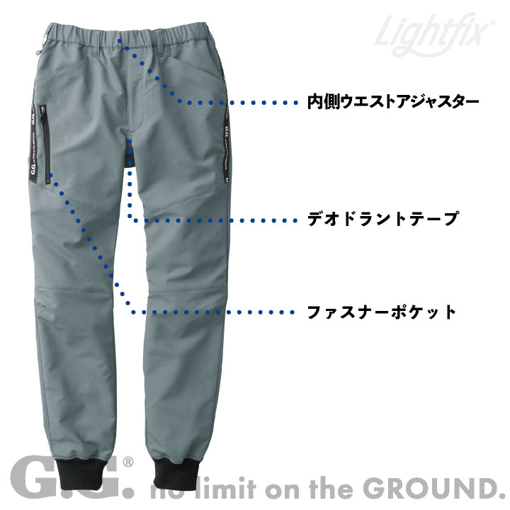 桑和 ジョガーパンツ ストレッチ 動きやすい カジュアル おしゃれ 作業