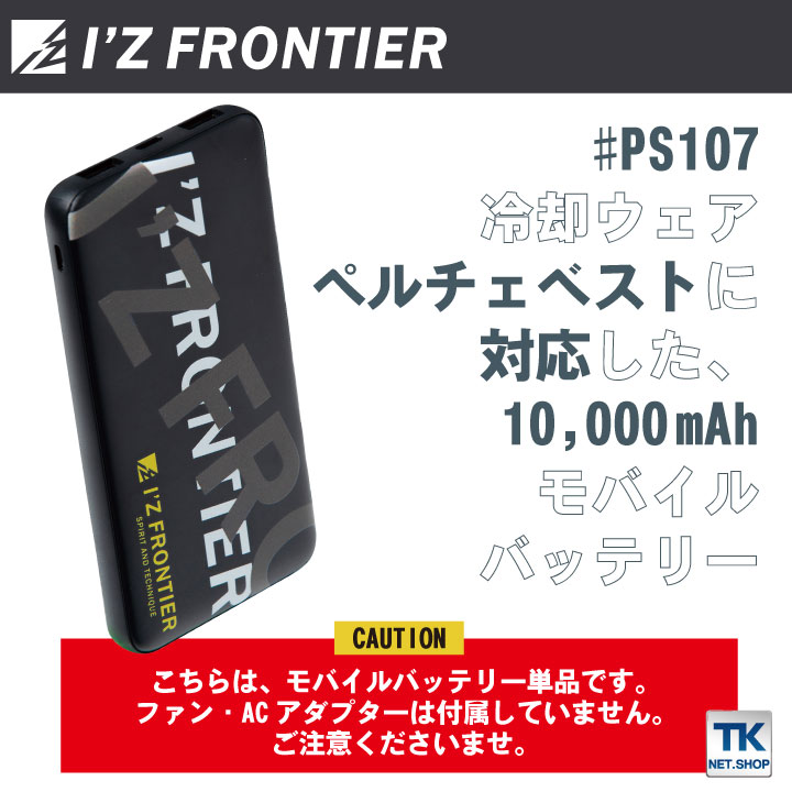 アイズフロンティア 10000mAh モバイルバッテリー オリジナル 春夏