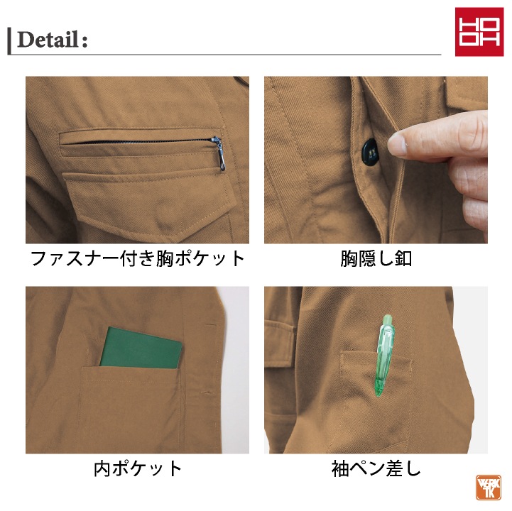 村上被服 立衿シャツ 長袖 鳶職 鳶服 職人 作業着 作業服 現場