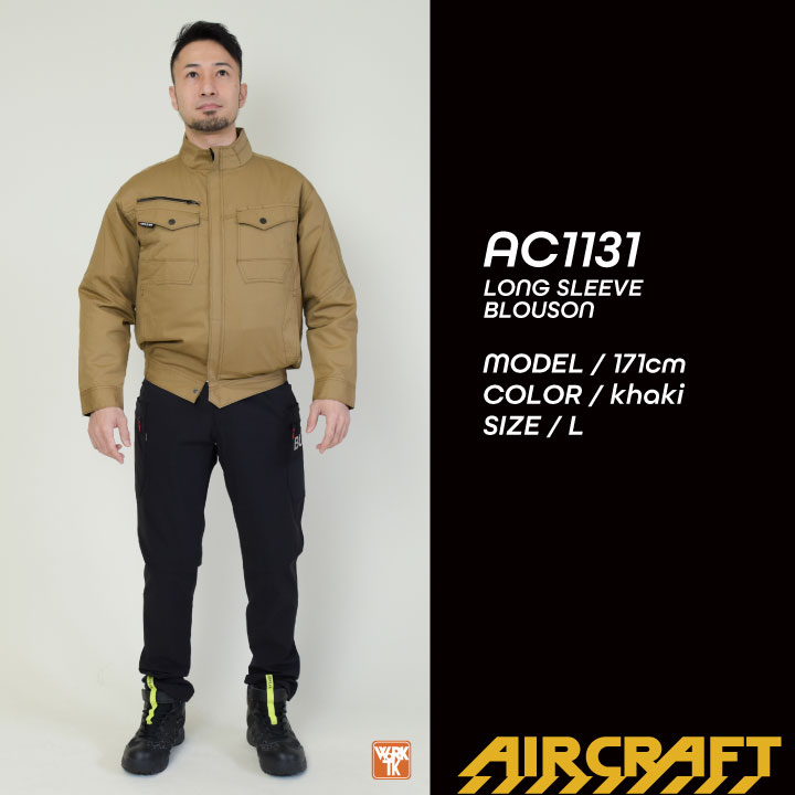 商業BL 空調作業服 バートル ブルゾン 長袖 エアークラフト 涼しい 作業服