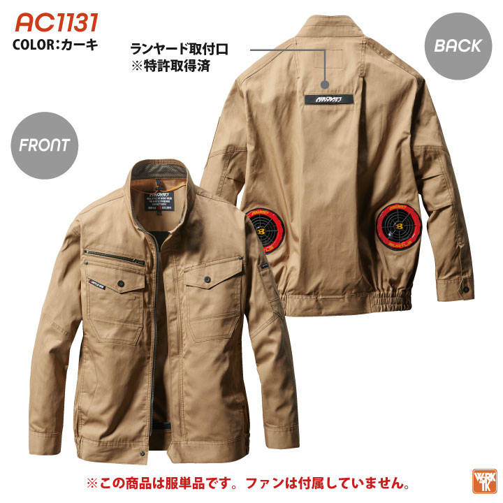 空調作業服 バートル ブルゾン 長袖 エアークラフト 涼しい 作業服