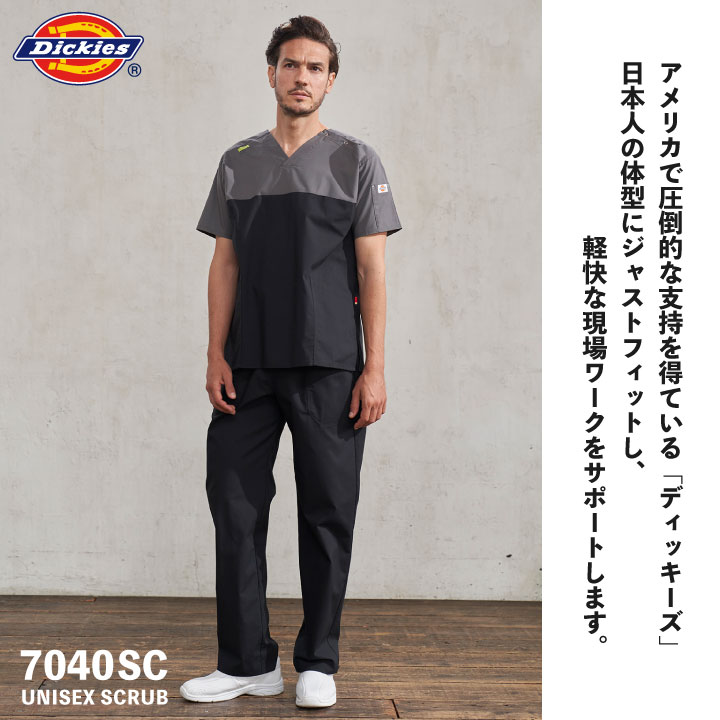 ディッキーズ スクラブ 男女兼用 白衣 手術衣 医療用 看護師 病院