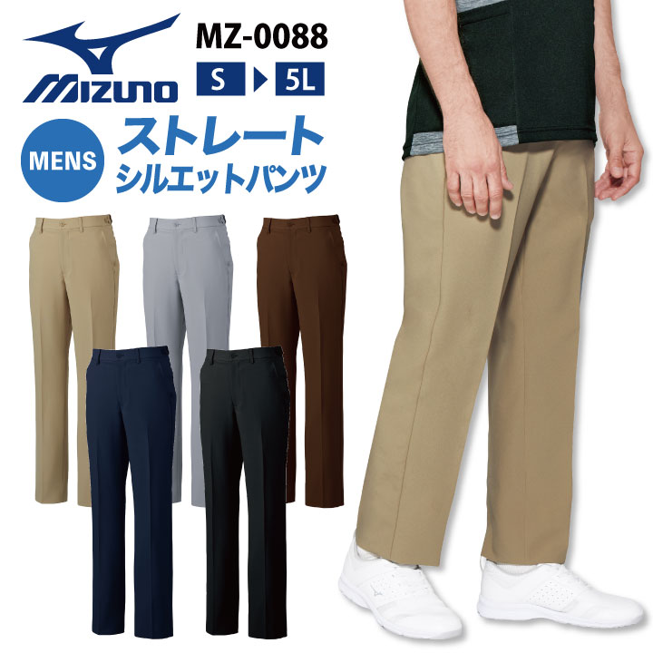 ミズノ MIZUNO スクラブ パンツ スクラブパンツ 医療 メンズ おしゃれ ナース 看護師 歯科衛生士 医者 介護士 作業ズボン 長ズボン 男性 春夏 秋冬 工業洗濯対応 S M L 大きいサイズ チトセ ct-mz0088