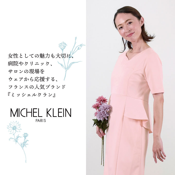 ミッシェルクラン MK-0050 ワンピース ペプラム ストレッチ 透け防止