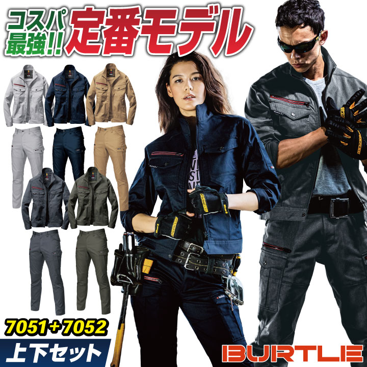 おちび様専用 バートン ウェア上下 バートル 上下セット 長袖