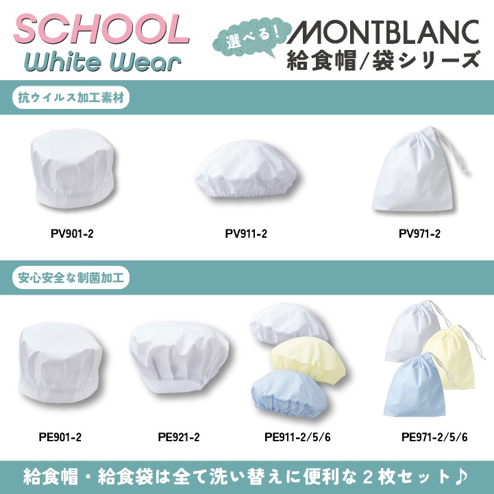 住商モンブラン 給食着 ダブル型給食衣 児童用長袖 給食エプロン 小学生 中学生 春夏 秋冬 白衣 学校給食 メンズ レディース 制菌 飲食 おしゃれ サービス トップス [ネコポス] sm-pe101-2