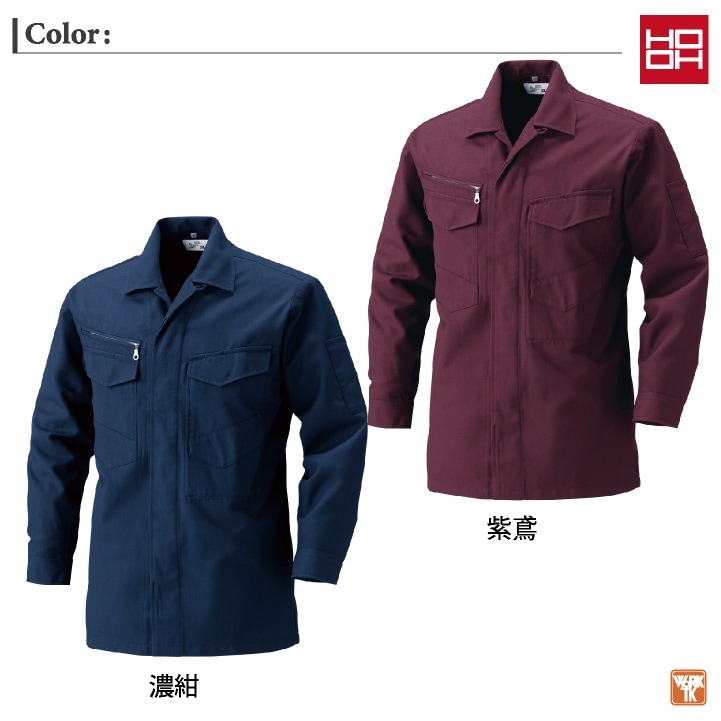 村上被服 立衿シャツ 長袖 鳶職 鳶服 職人 作業着 作業服 現場