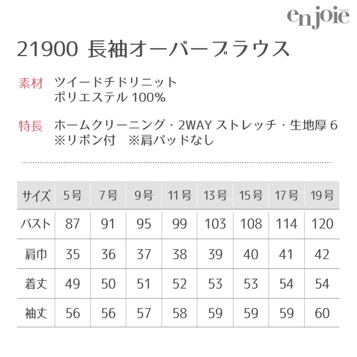 オーバーブラウス 長袖 ソフトジャケット レディース アンジョア 事務