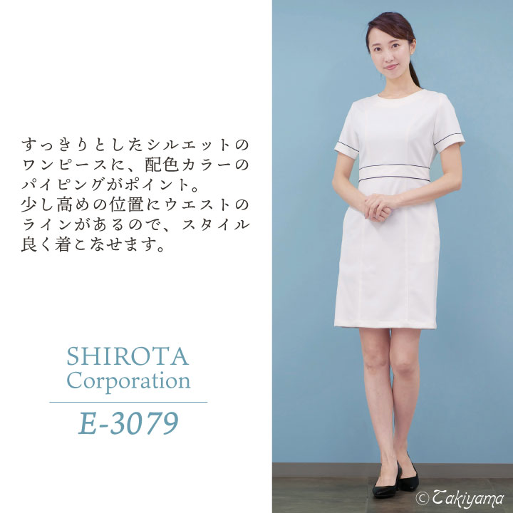 シロタコーポレーション ワンピース ライトベージュ ブラック ホワイト