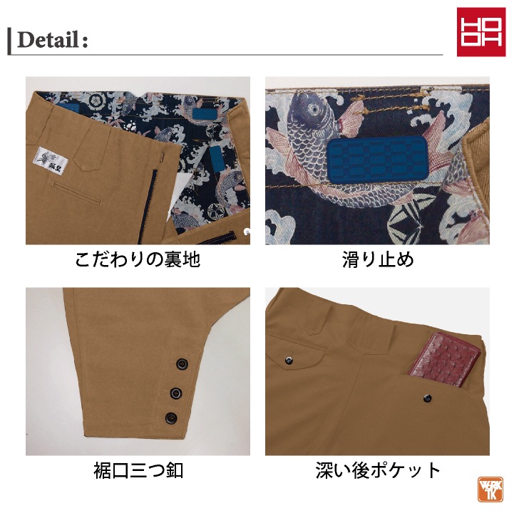 村上被服 江戸前超ロング ニッカポッカ 鳶職 鳶服 職人 作業着 作業服